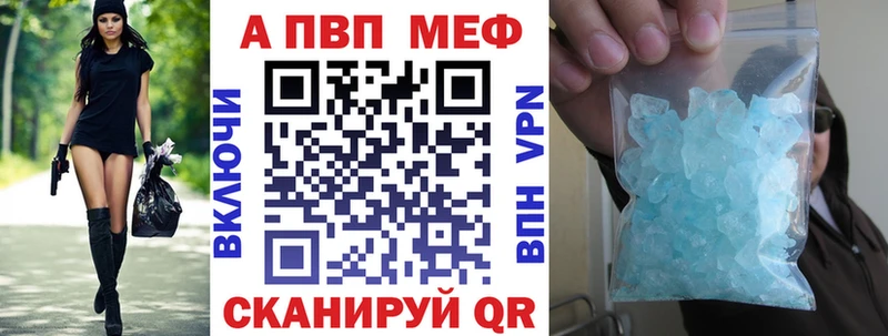 Альфа ПВП VHQ  Ставрополь 