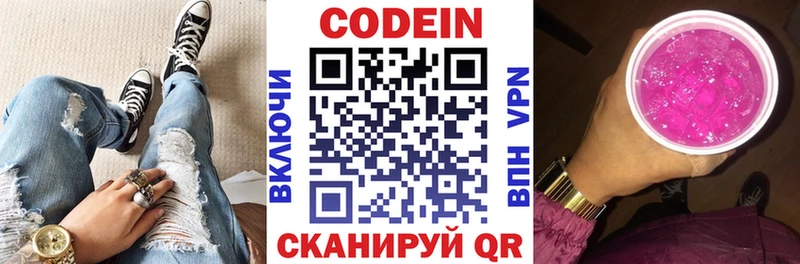 Codein Purple Drank  Ставрополь 