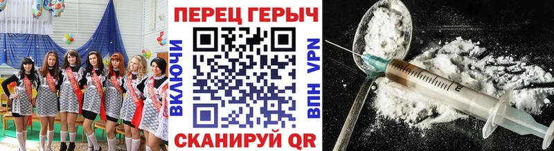 Героин хмурый  маркетплейс клад  Ставрополь 
