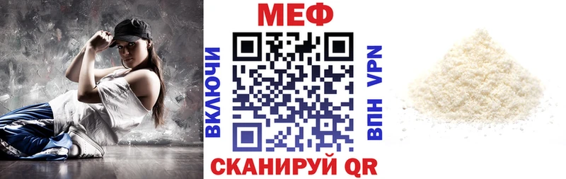 Мефедрон  Ставрополь