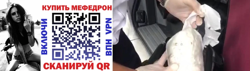 МЯУ-МЯУ mephedrone  где продают наркотики  Ставрополь 
