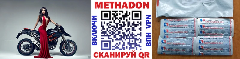 Метадон кристалл  Ставрополь 